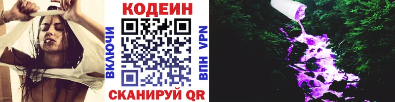 Кодеин напиток Lean (лин)  Озёры 