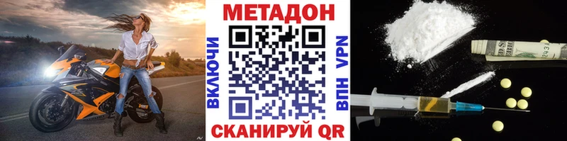 МЕТАДОН VHQ  мега зеркало  Озёры  где продают  